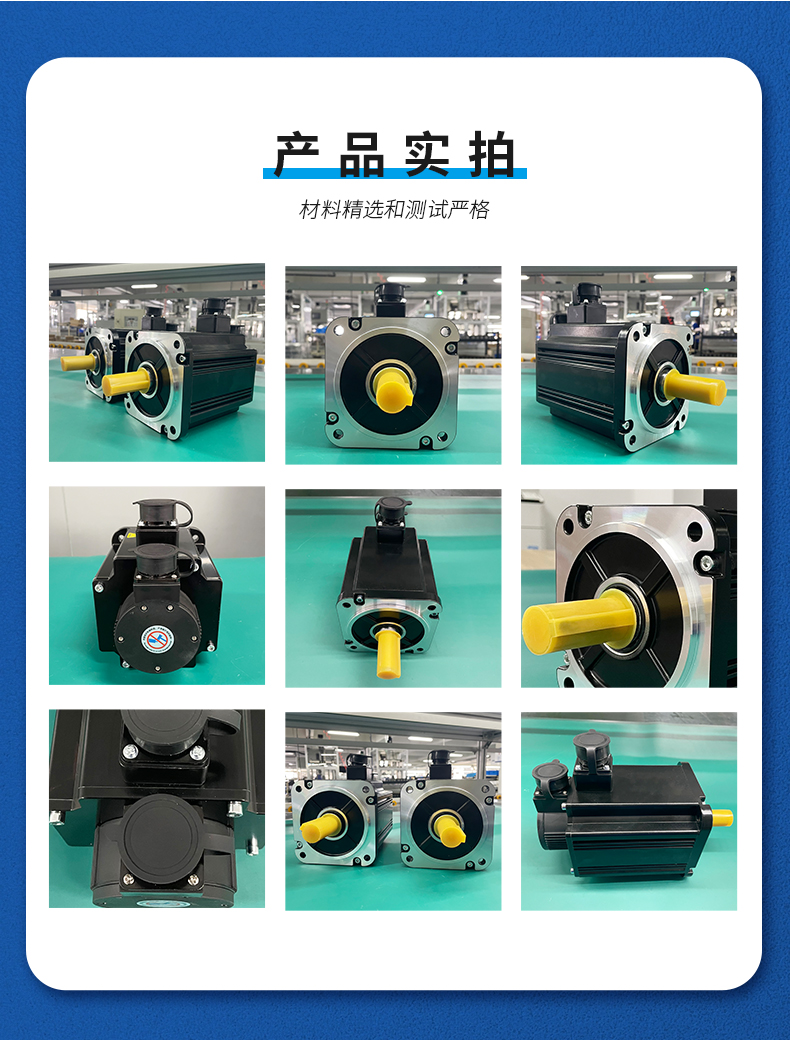 3kw伺服電機詳情頁_04.jpg
