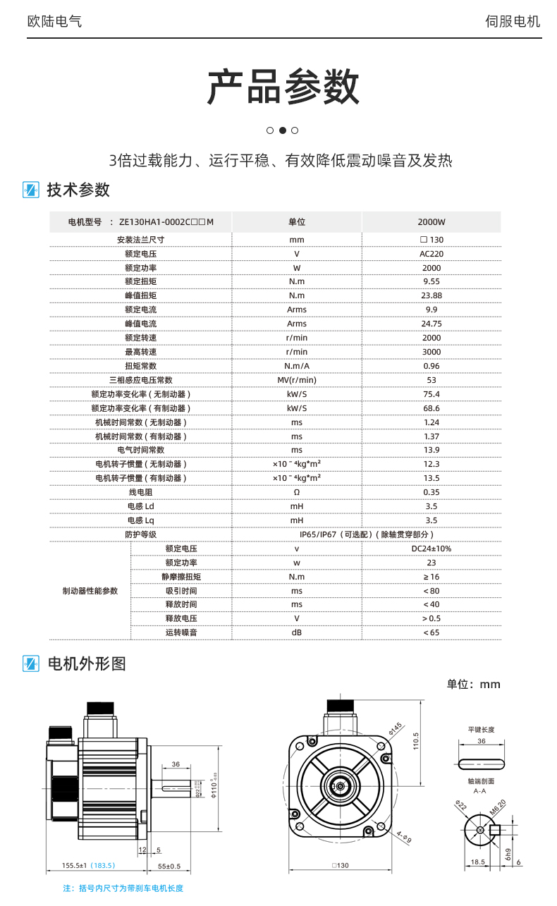 130法蘭2kw伺服電機(jī)_03.jpg