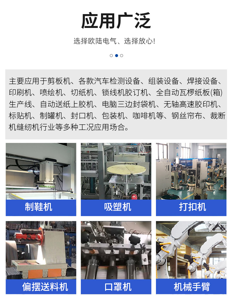 3kw伺服電機詳情頁_05.jpg