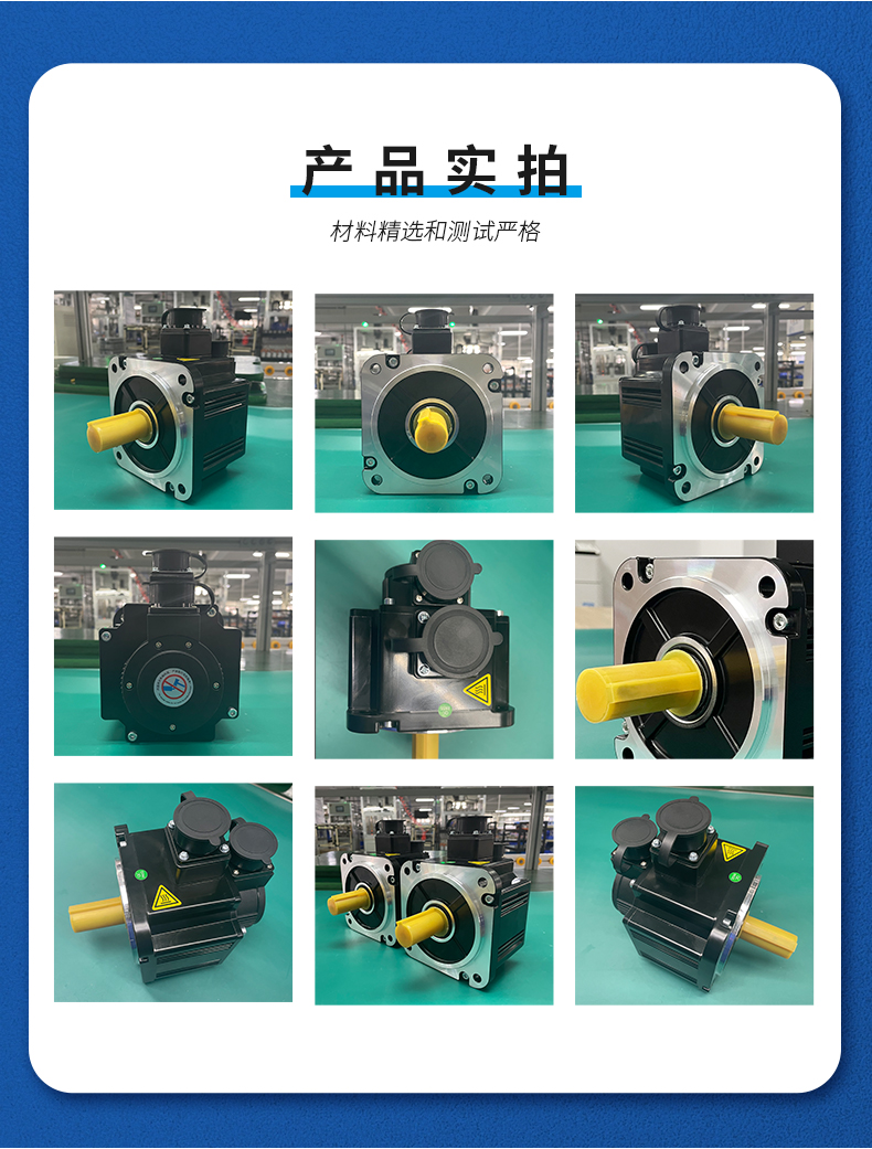 850W伺服電機_04.jpg