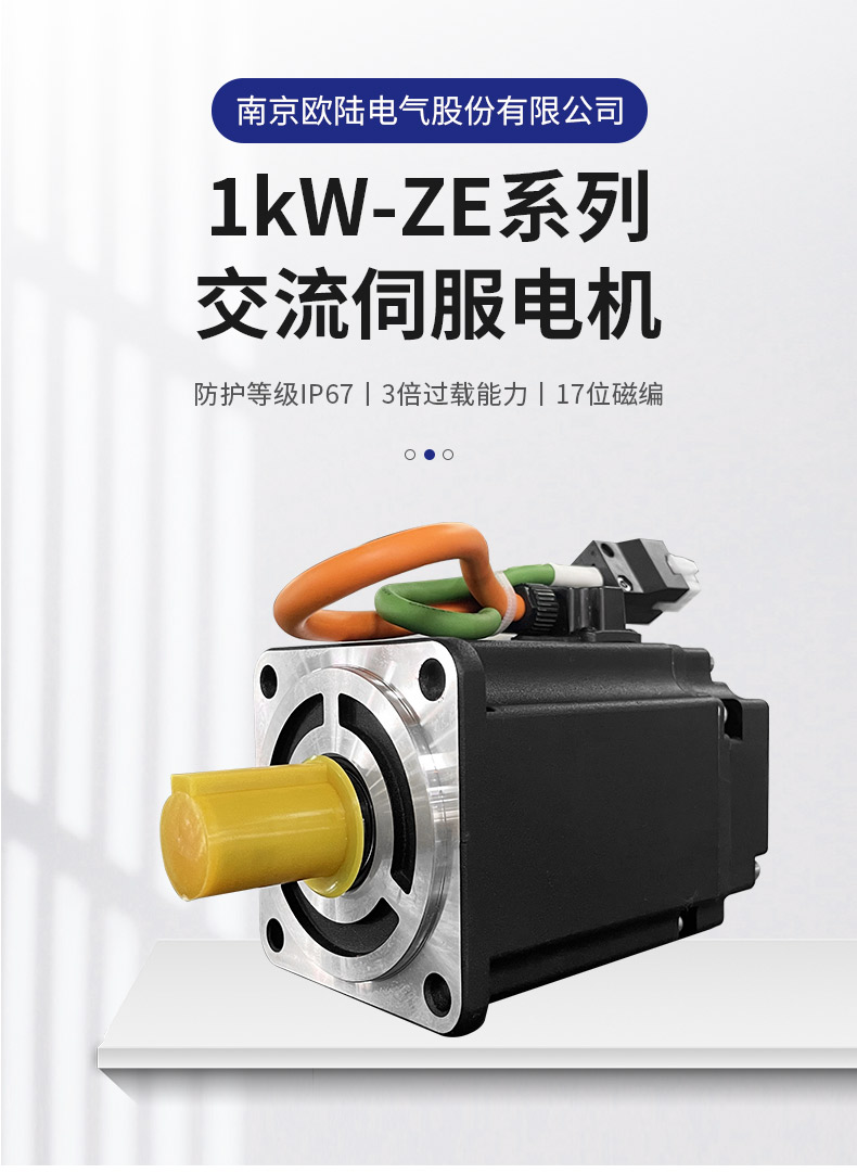 80法蘭1kw伺服電機_01.jpg
