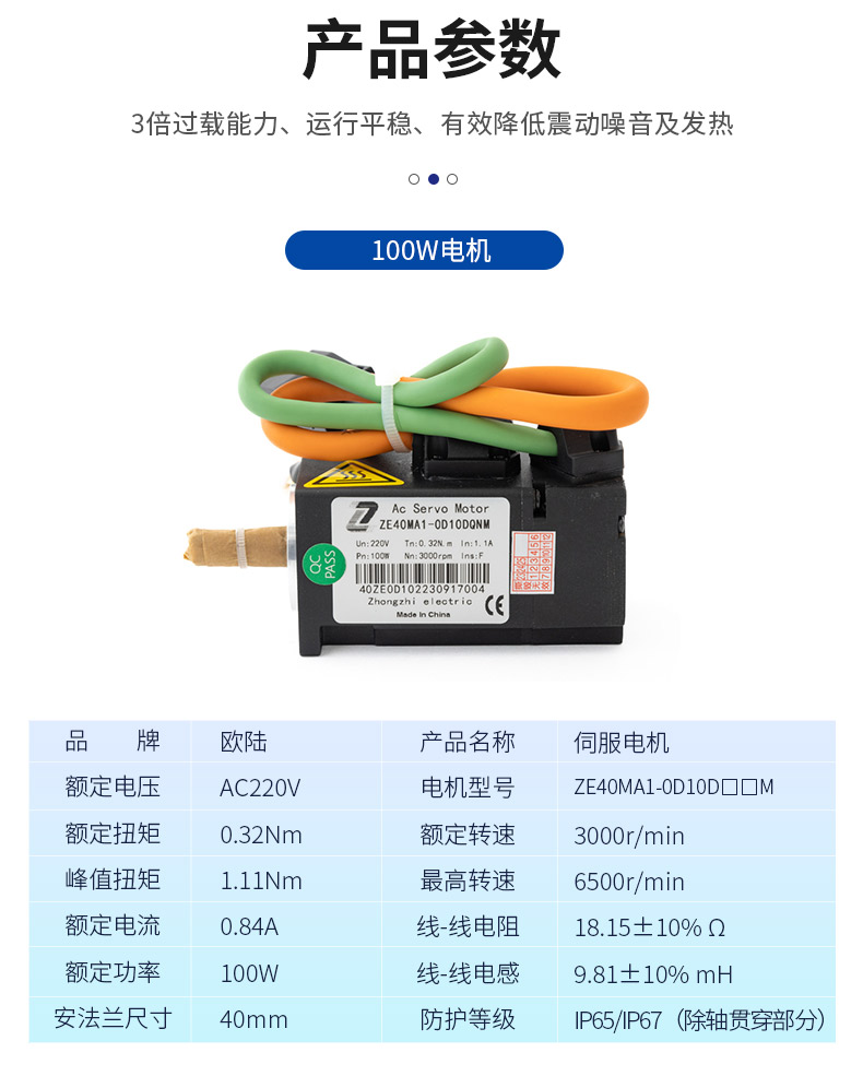 40法蘭100w伺服電機(jī)_03.jpg