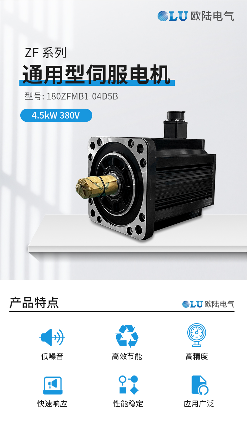 180法蘭4.5kw_01.jpg