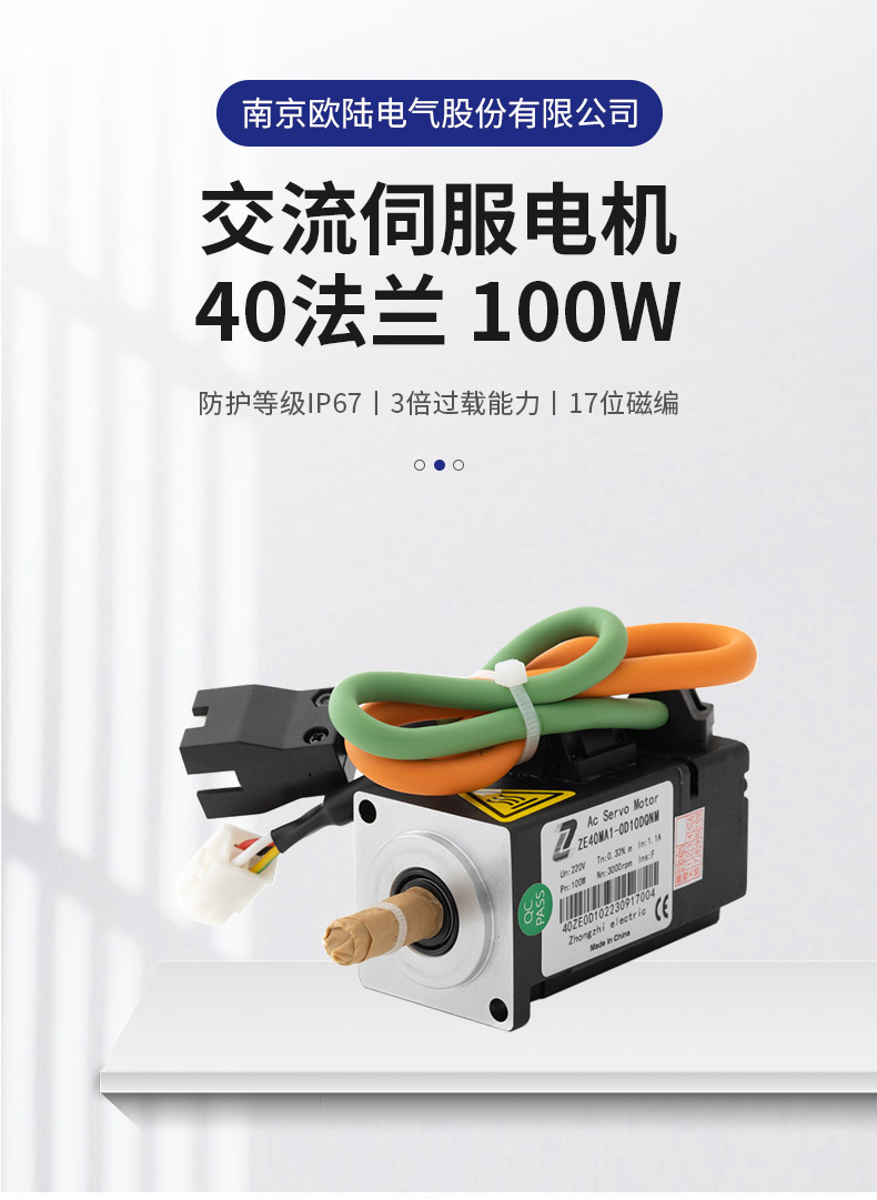40法蘭100w伺服電機(jī)_01.jpg