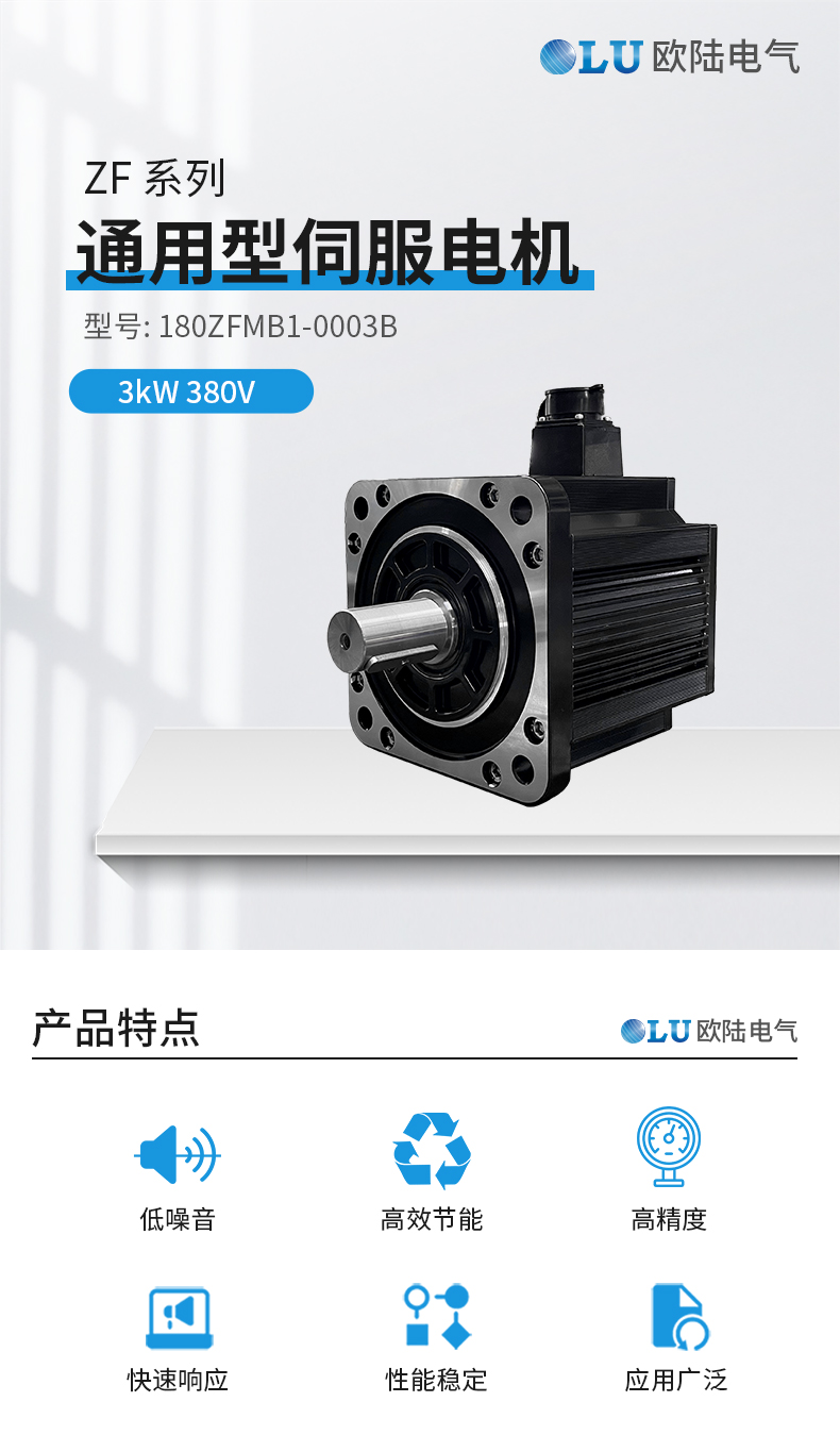 180法蘭3kw伺服電機(jī)_01.jpg